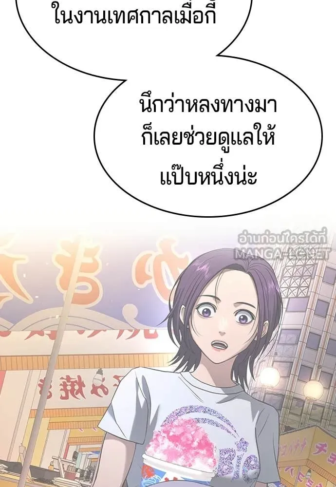 คูเซรา ตอนที่ 52 รูปที่ 8