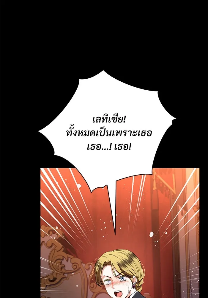 แด่ชู้รักของสามี ตอนที่ 83 รูปที่ 13