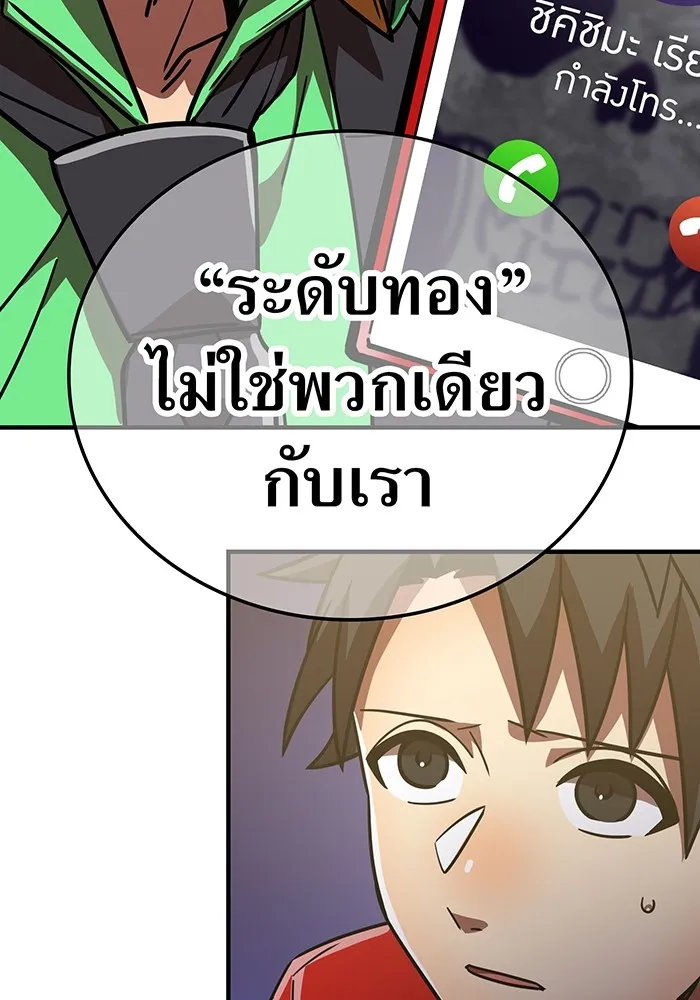 เพลเยอร์เลือดเทวะ ตอนที่ 50 หายนะครั้งที่ 2 ① รูปที่ 91