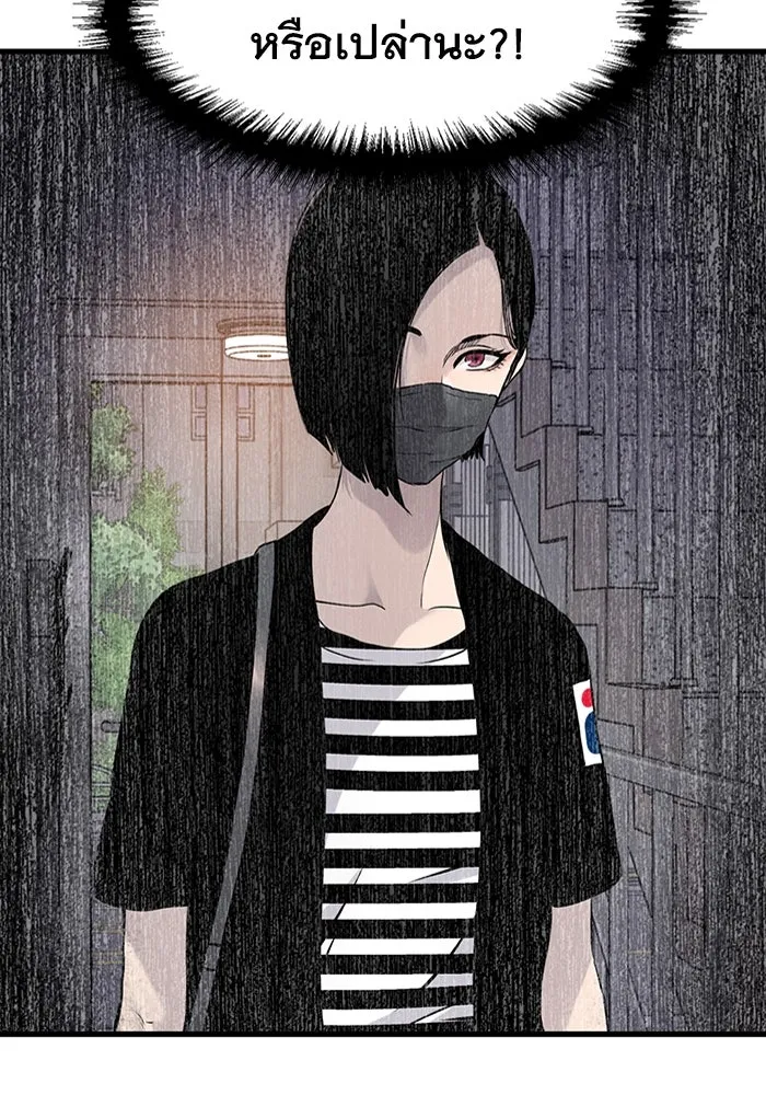 มีนา เกิดมาล่า ตอนที่ 17 รูปที่ 125