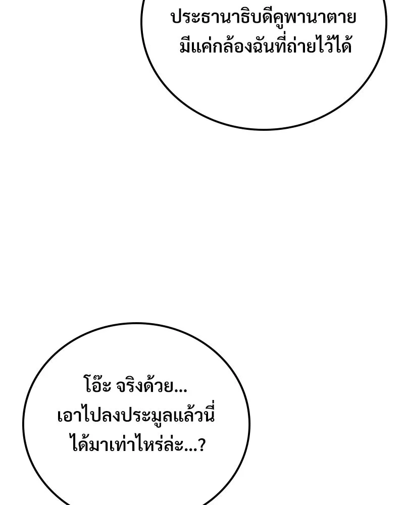 บอกมาค่าตัวเท่าไหร่ ตอนที่ 17 รูปที่ 211