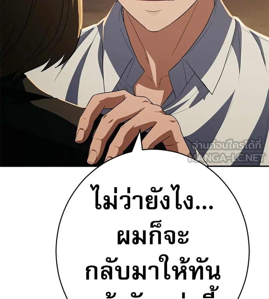 คอลเซ็นเตอร์เปลี่ยนชีวิต ตอนที่ 83 สามแนวหน้า รูปที่ 138