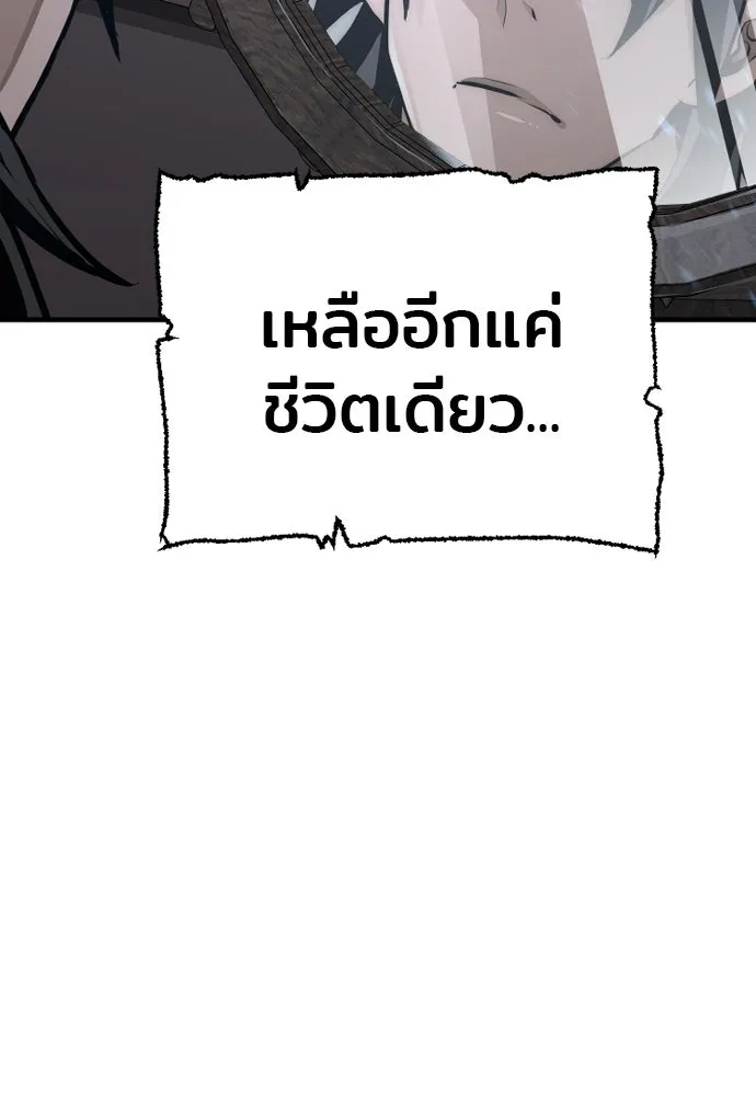 เส้นทางสู่เทพมาร ตอนที่ 35 รูปที่ 97