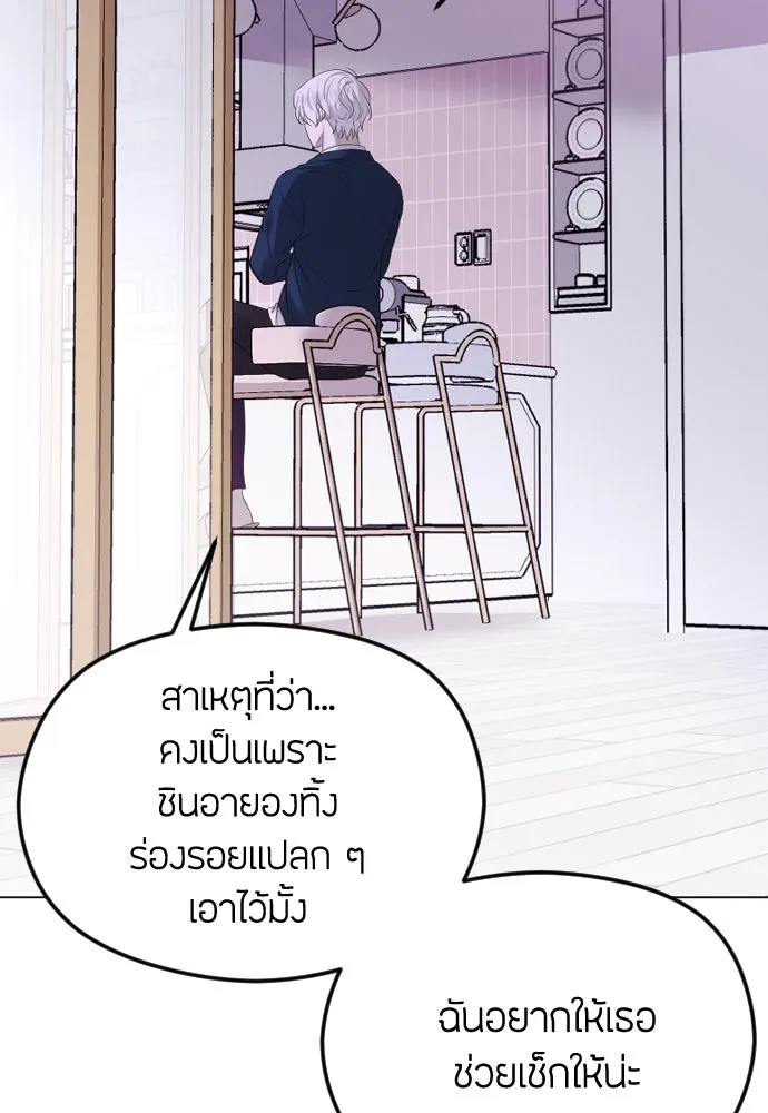 วิธีหนีตายจากนิยายโรคจิต ตอนที่ 32 รูปที่ 79