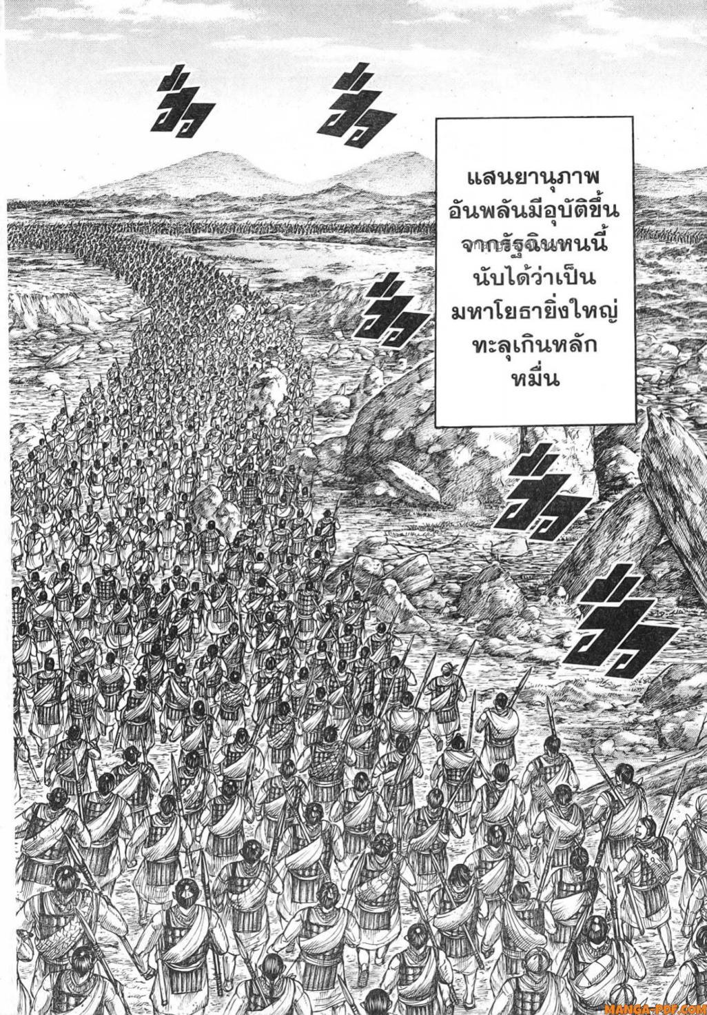 Manga-lc-com อ่านมังงะ อ่านการ์ตูน ออนไลน์ ฟรี Kingdom ตอนที่ 1 2 3 4 5 6 7 8 9 10 11 12 13 14 ฟรี ไม่มีโฆษณา Manga-lc - อ่าน มังงะ อ่าน การ์ตูน ออนไลน์ อ่านมังงะ ฟรี