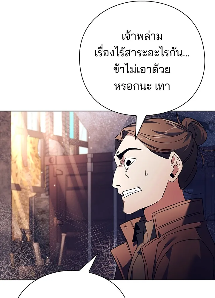 คืนแห่งโทแกบี ตอนที่ 27 รูปที่ 106