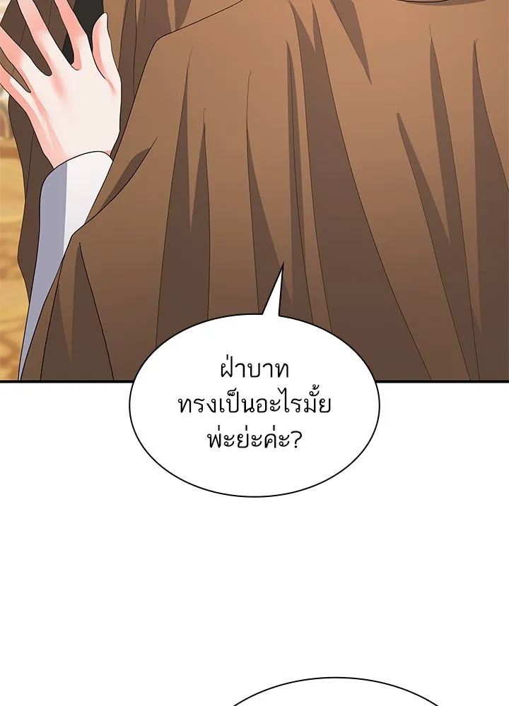 อดีตภรรยาของพระเอกหนุ่มจอมคลั่งรัก ตอนที่ 79 รูปที่ 92