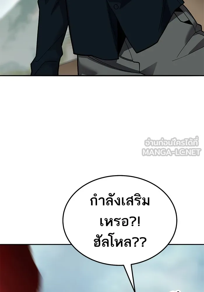 ยอดคนเลเวลทะลุ ตอนที่ 47 โลกที่ลุกเป็นไฟ (2) รูปที่ 57