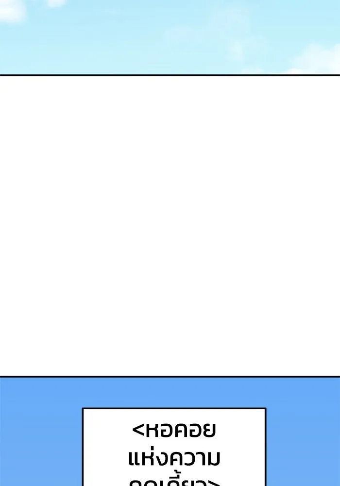 อดีตบอสหอคอย ตอนที่ 13 รูปที่ 77