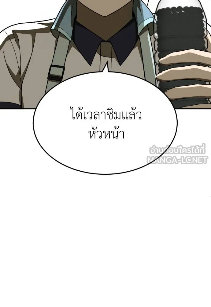 สนามเด็กล่า ตอนที่ 29 รูปที่ 171
