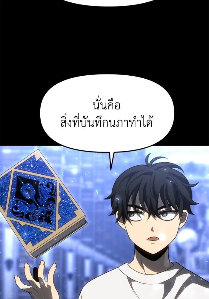 อดีตบอสหอคอย ตอนที่ 88 รูปที่ 52