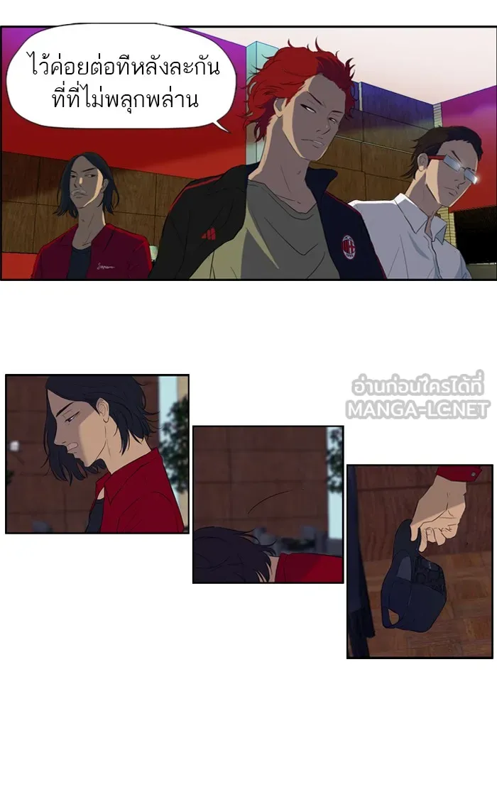 ปั่นสู้ฝันbrWind Breaker ตอนที่ 22 รูปที่ 9