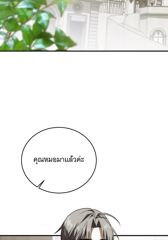แกล้งตายให้หายแค้น ตอนที่ 2 รูปที่ 25