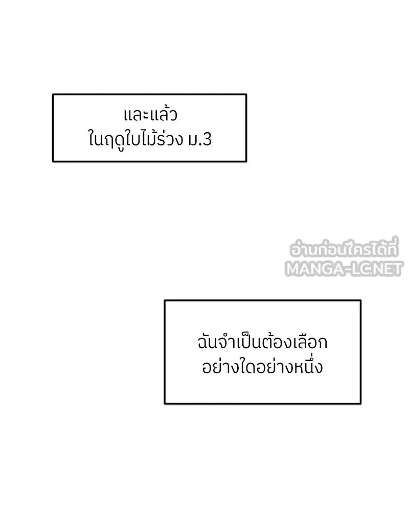 โรงเรียนสัตว์กินเนื้อ ตอนที่ 64 รูปที่ 42