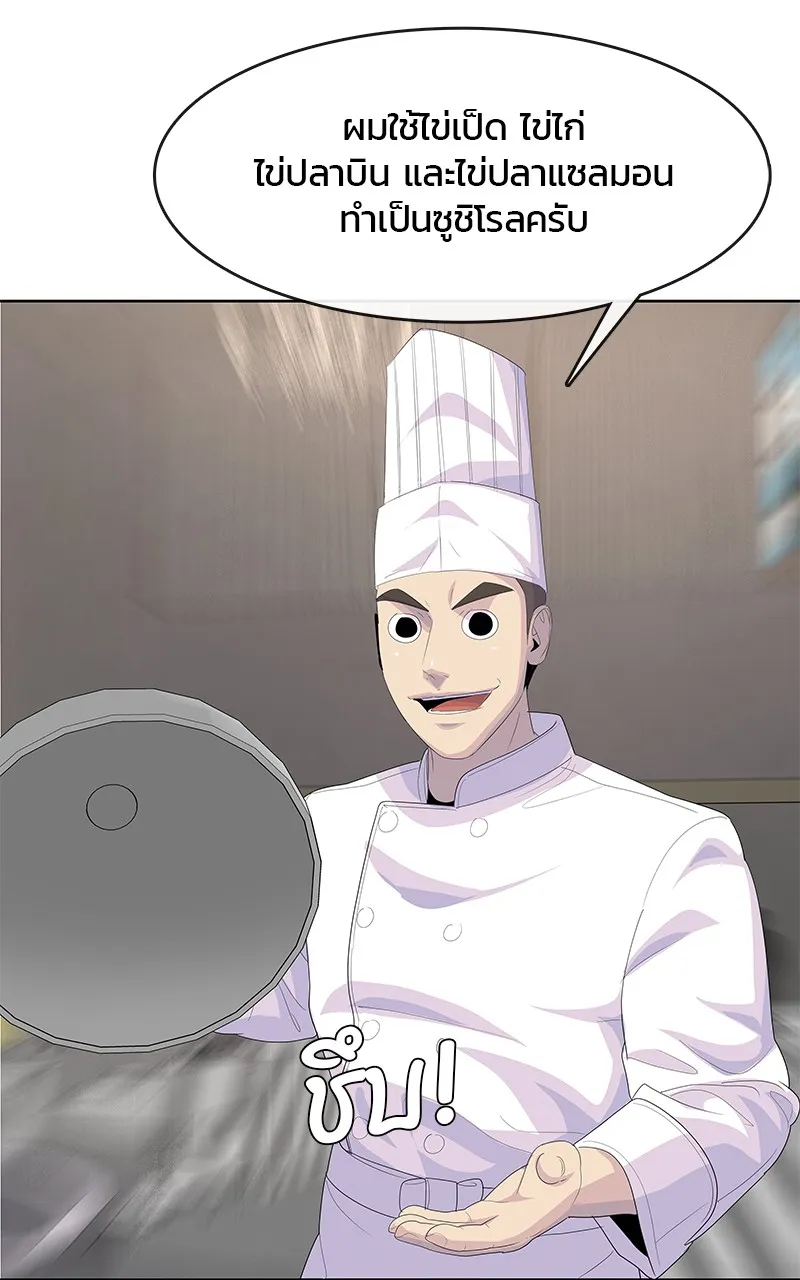 บันทึกครัวค่ายทหาร ตอนที่ 213 รูปที่ 35