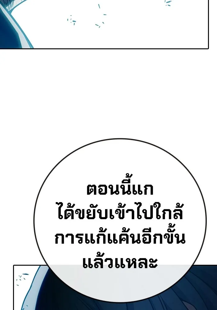 เยาวชนคนคุก ตอนที่ 2 รูปที่ 37
