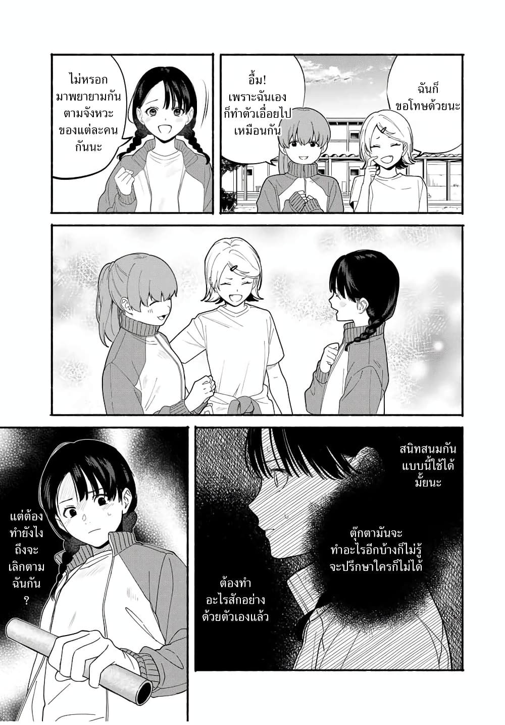 Manga-lc-com อ่านมังงะ อ่านการ์ตูน ออนไลน์ ฟรี Tomodachi Zukuri ตอนที่ 1 2 3 4 5 6 7 8 9 10 11 12 13 14 ฟรี ไม่มีโฆษณา Manga-lc - อ่าน มังงะ อ่าน การ์ตูน ออนไลน์ อ่านมังงะ ฟรี