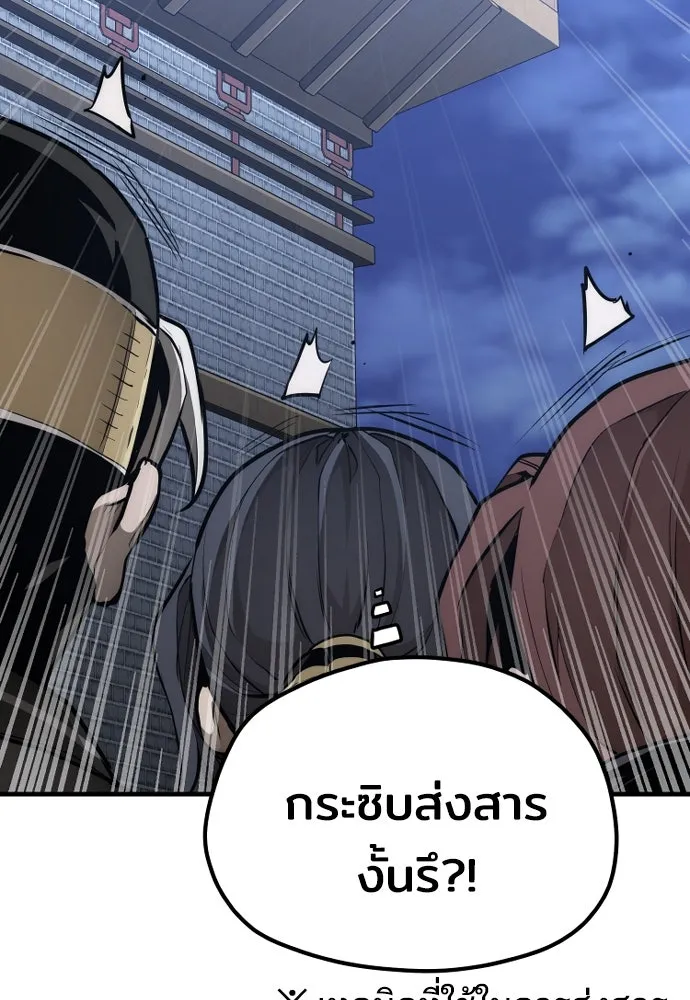 เส้นทางสู่เทพมาร ตอนที่ 60 รูปที่ 16