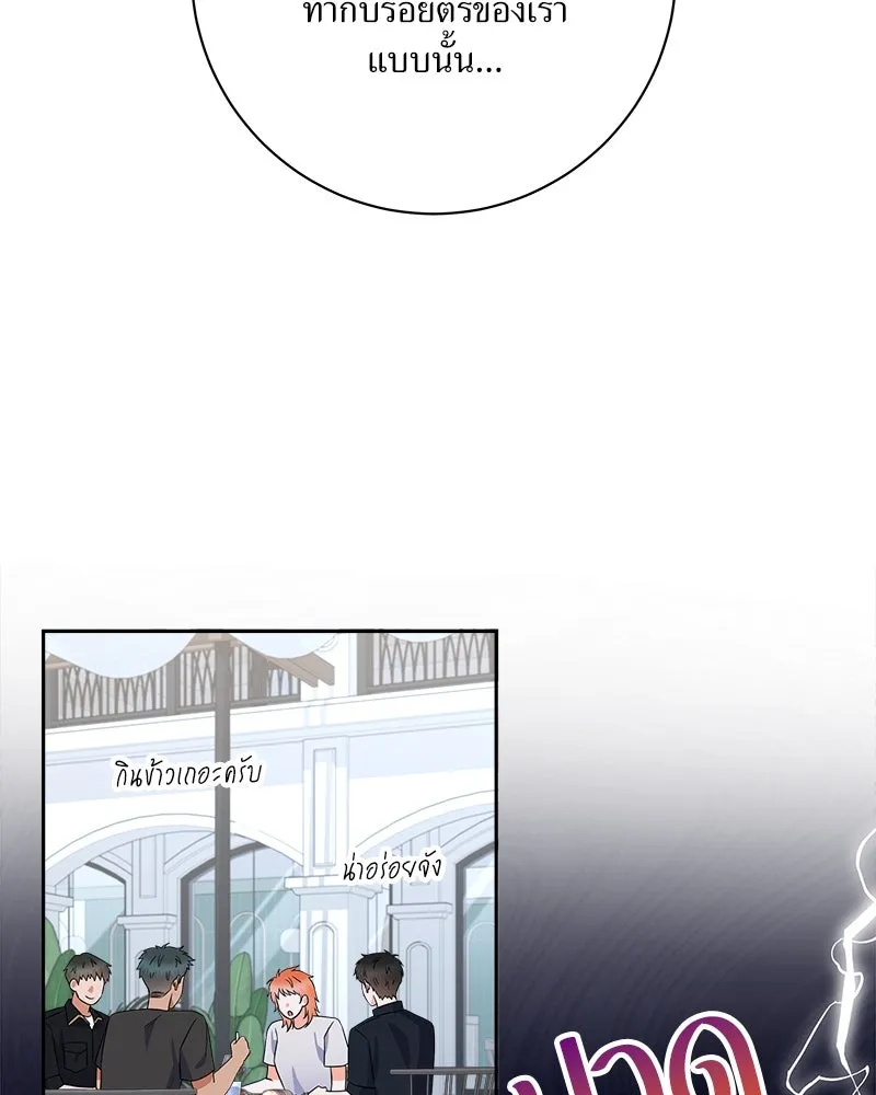 แด่ความเกลียดชัง ตอนที่ 23 รูปที่ 16
