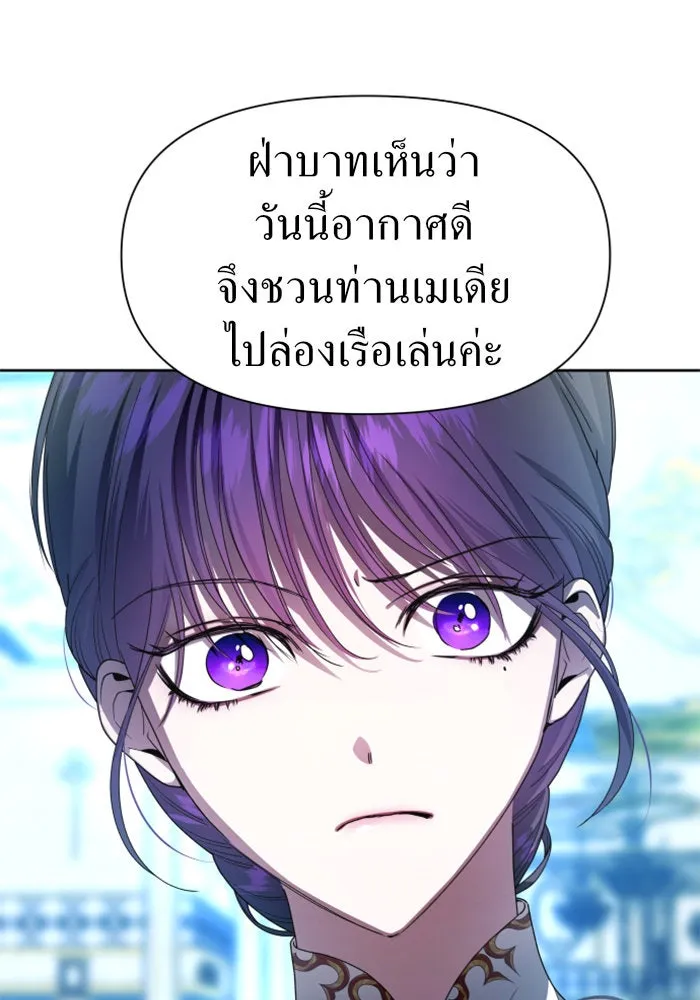 ชิงชีวิตพลิกลิขิตชะตา ตอนที่ 60. มาทำสัญญากับข้า รูปที่ 16