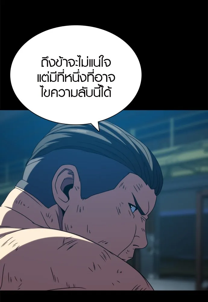 นักรบแช่แข็ง ตอนที่ 31 รูปที่ 97