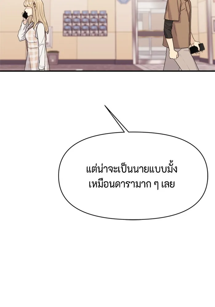 Couple Breaker ตอนที่ 3 รูปที่ 13