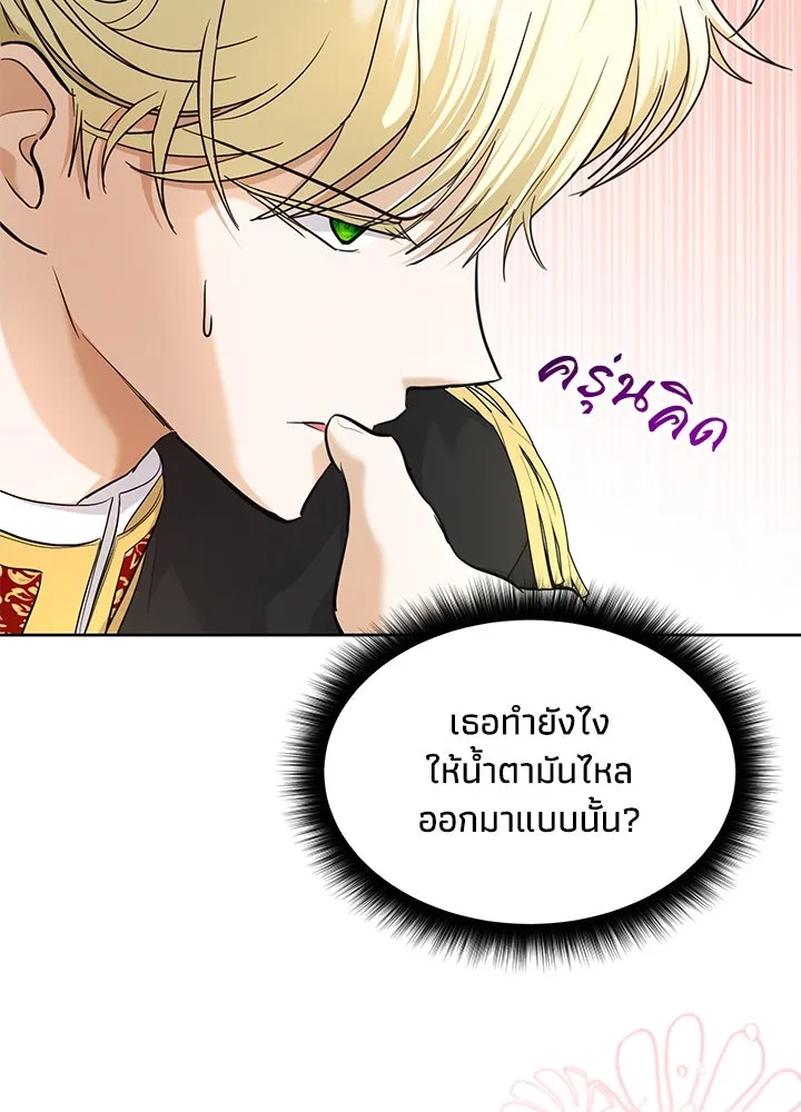อดีตภรรยาของพระเอกหนุ่มจอมคลั่งรัก ตอนที่ 7 รูปที่ 80