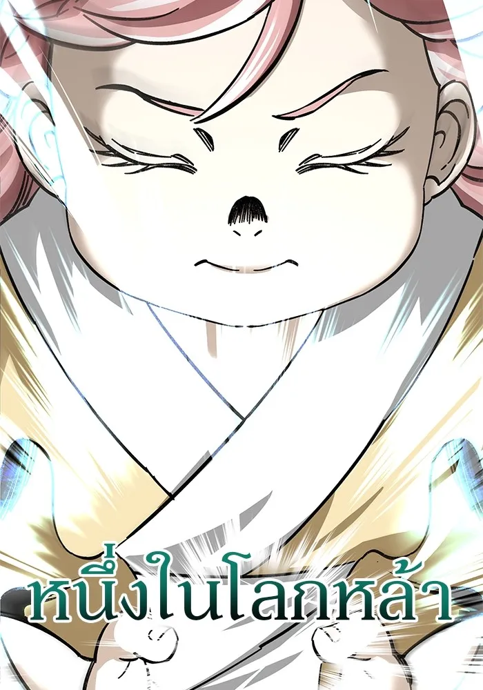 คุณปู่จอมยุทธกับหลานสาวสุดแกร่ง ตอนที่ 18 รูปที่ 143