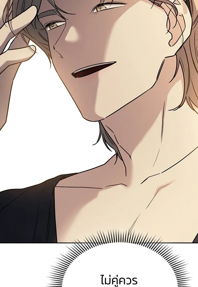 รักแล้วห้ามเลิก ตอนที่ 23 รูปที่ 101