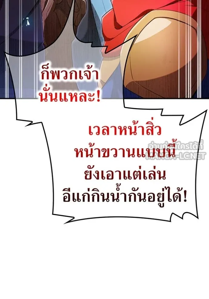 ฮันเตอร์สกิลโกง ตอนที่ 79 รูปที่ 53