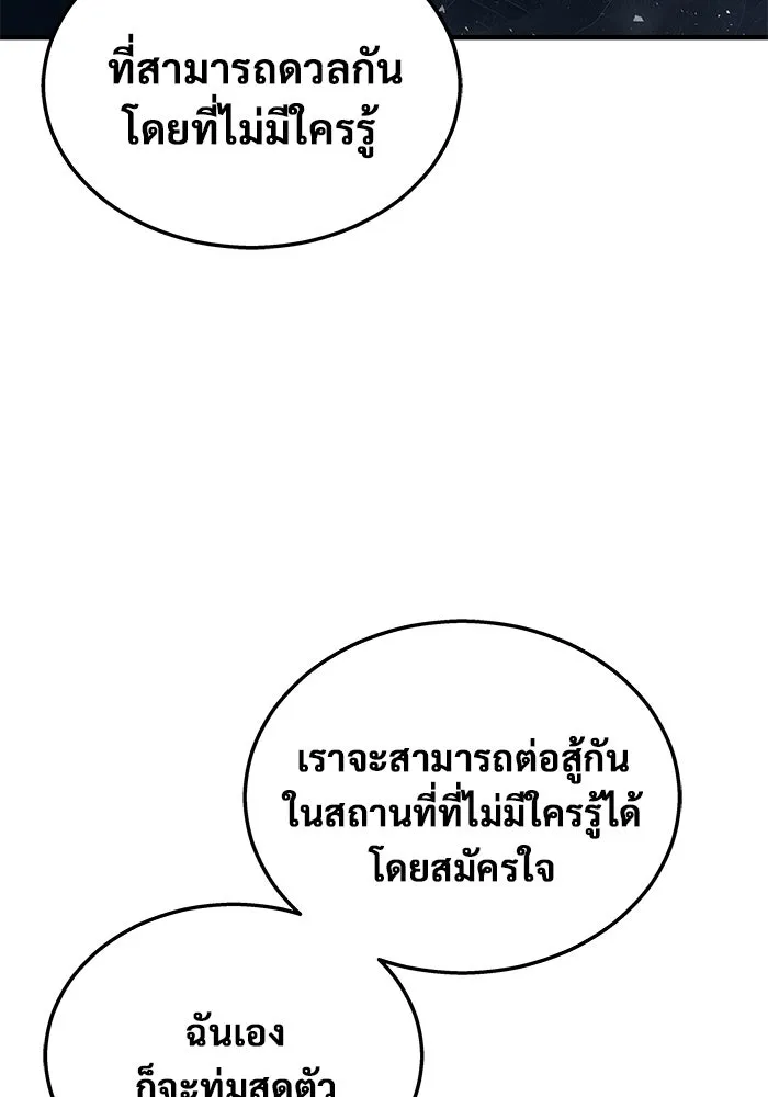 อูเร็ค มาซิโน่ ตอนที่ 6 มวยปล้ำ รูปที่ 136