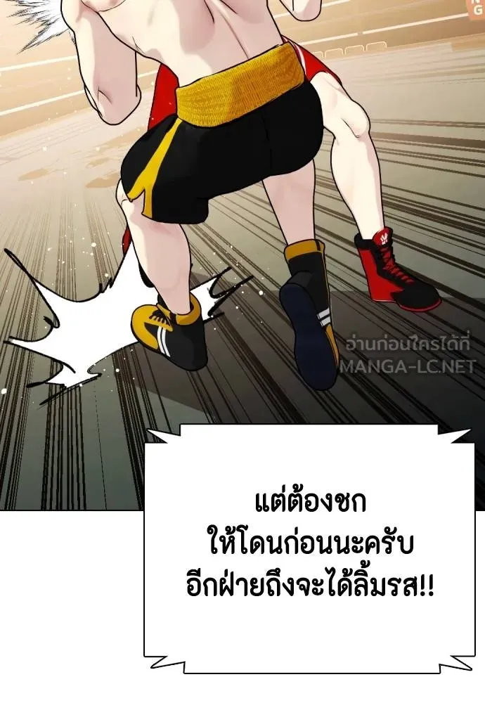 หมาหัวเน่า ตอนที่ 107 รูปที่ 202