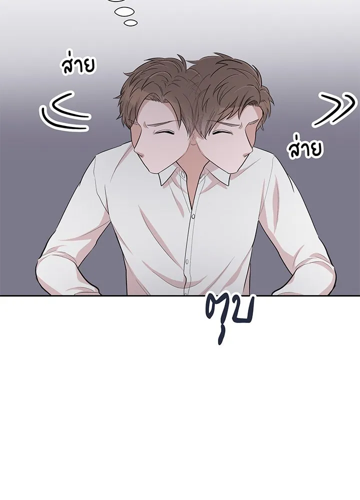เพลิงแค้นผลาญใจ ตอนที่ 27 รูปที่ 82