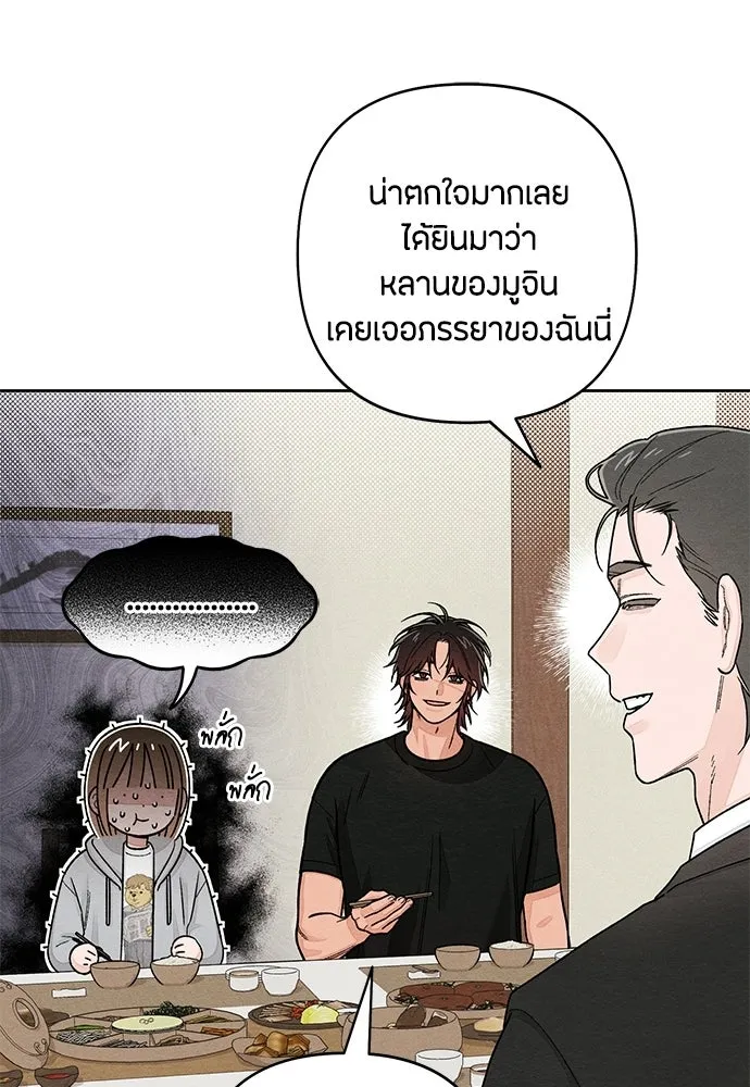 เป็นวัยรุ่นมันเหนื่อย ตอนที่ 106 รูปที่ 25