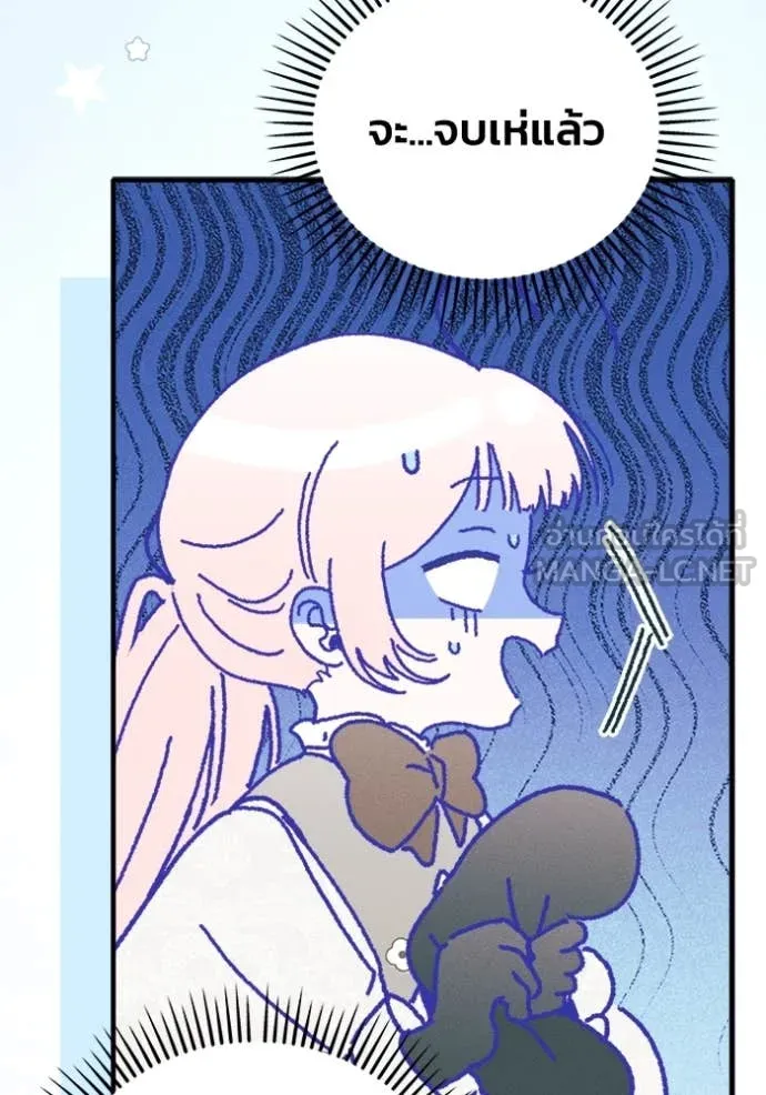 รักนะคะ ป๊ะป๋า ตอนที่ 14 รูปที่ 88