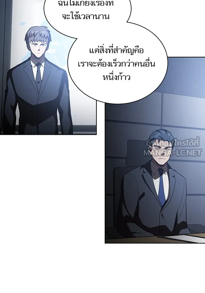 ผู้เล่นขั้นเทพแห่งหอคอยฝึกสอน ตอนที่ 10 รูปที่ 39