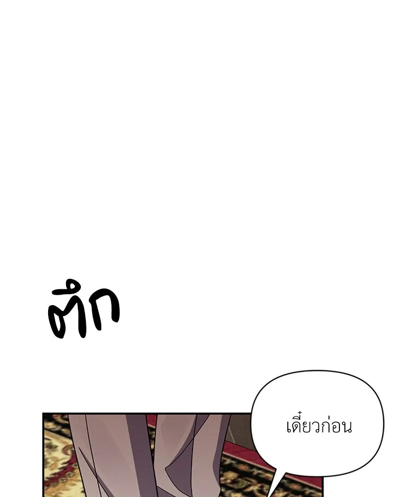 โอ้ ศัตรูที่รัก ตอนที่ 30 รูปที่ 65