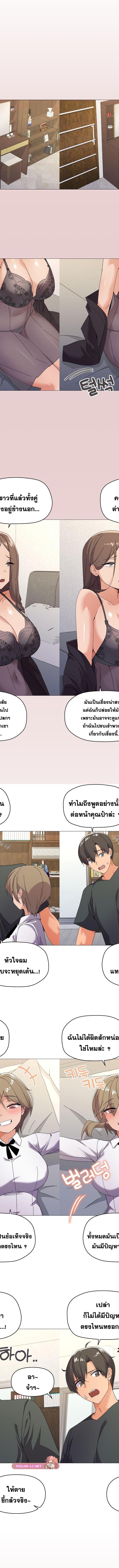 What’s wrong with this family ตอนที่ 26 9