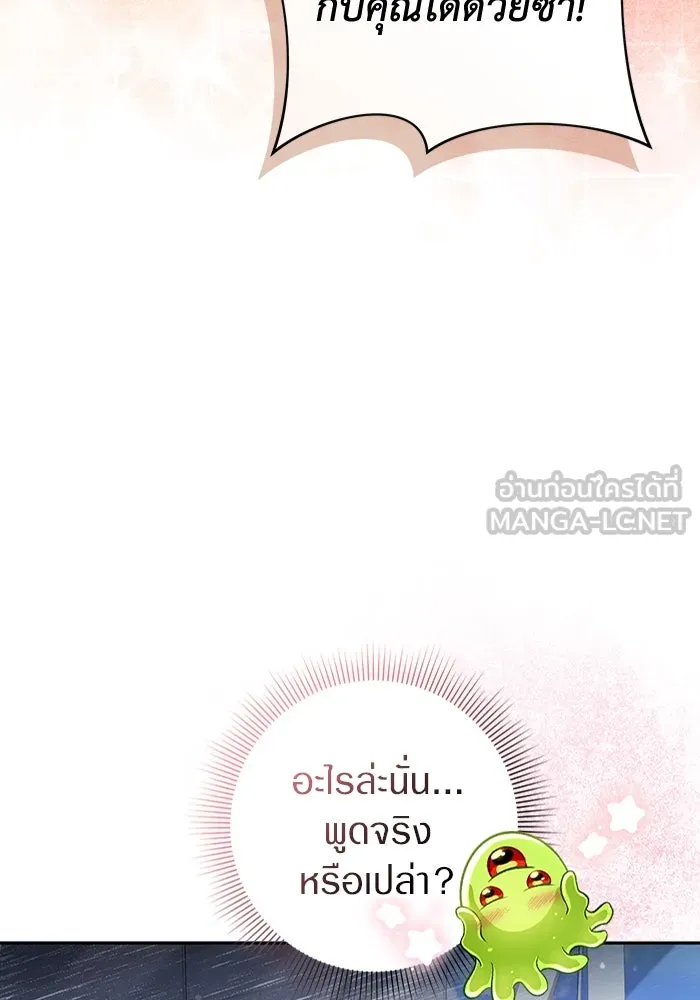 เชื่อเถอะ ฉันเป็นฮันเตอร์ห่วยแตก ตอนที่ 16 รูปที่ 9