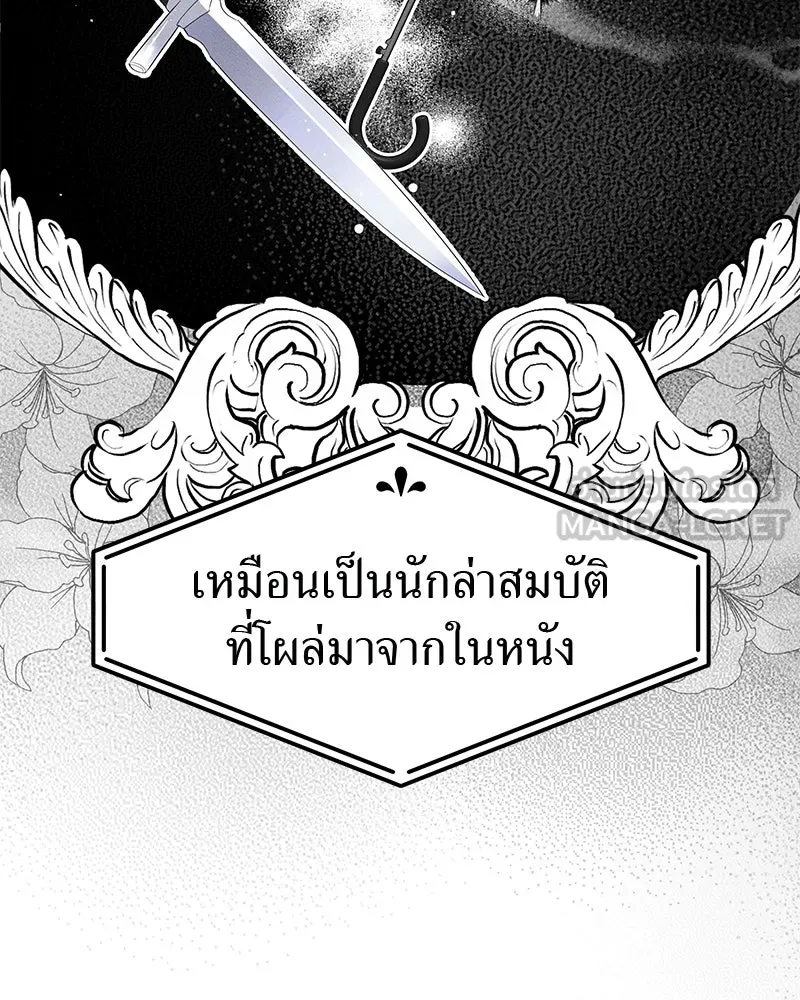 สี่สาวชาวกี ตอนที่ 5 พ่อ รูปที่ 9