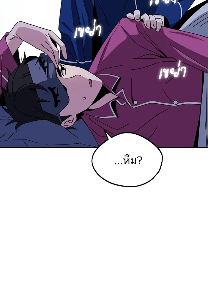 โชคชะตานำพารัก ตอนที่ 53 ร่วมเตียงนอน รูปที่ 94
