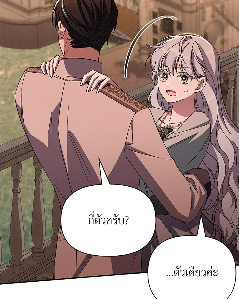 โอ้ ศัตรูที่รัก ตอนที่ 102 รูปที่ 74