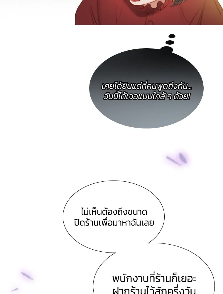 เซเรน่า ตอนที่ 1 รูปที่ 64