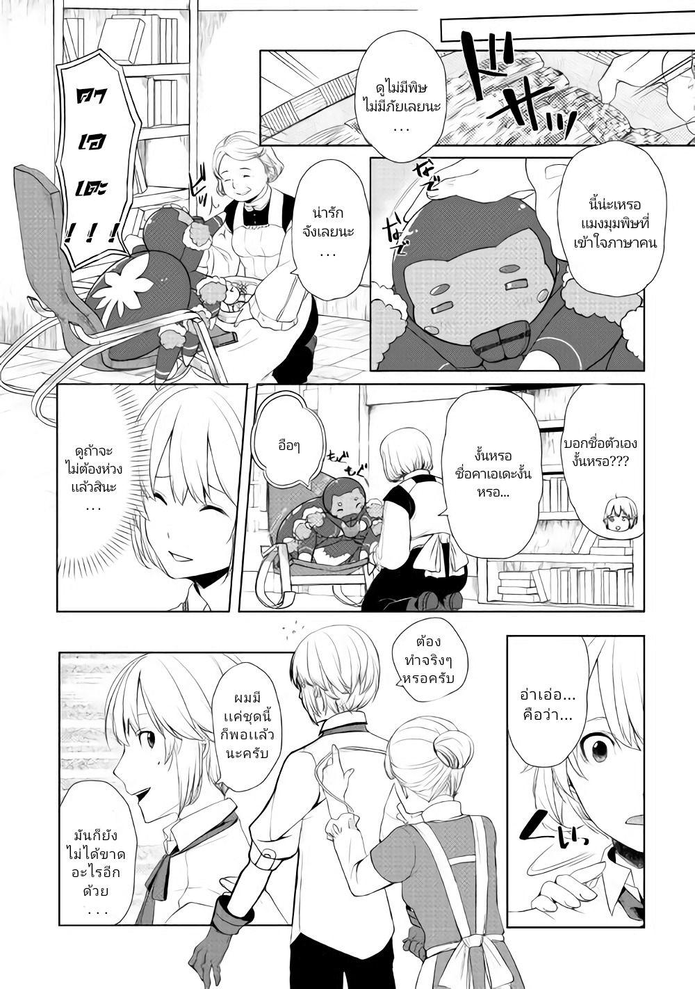 Manga-lc-com อ่านมังงะ อ่านการ์ตูน ออนไลน์ ฟรี Izure Saikyou no Renkinjutsushi ตอนที่ 1 2 3 4 5 6 7 8 9 10 11 12 13 14 ฟรี ไม่มีโฆษณา Manga-lc - อ่าน มังงะ อ่าน การ์ตูน ออนไลน์ อ่านมังงะ ฟรี