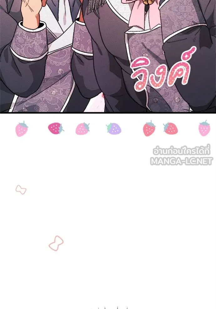 รักนะคะ ป๊ะป๋า ตอนที่ 18 รูปที่ 110