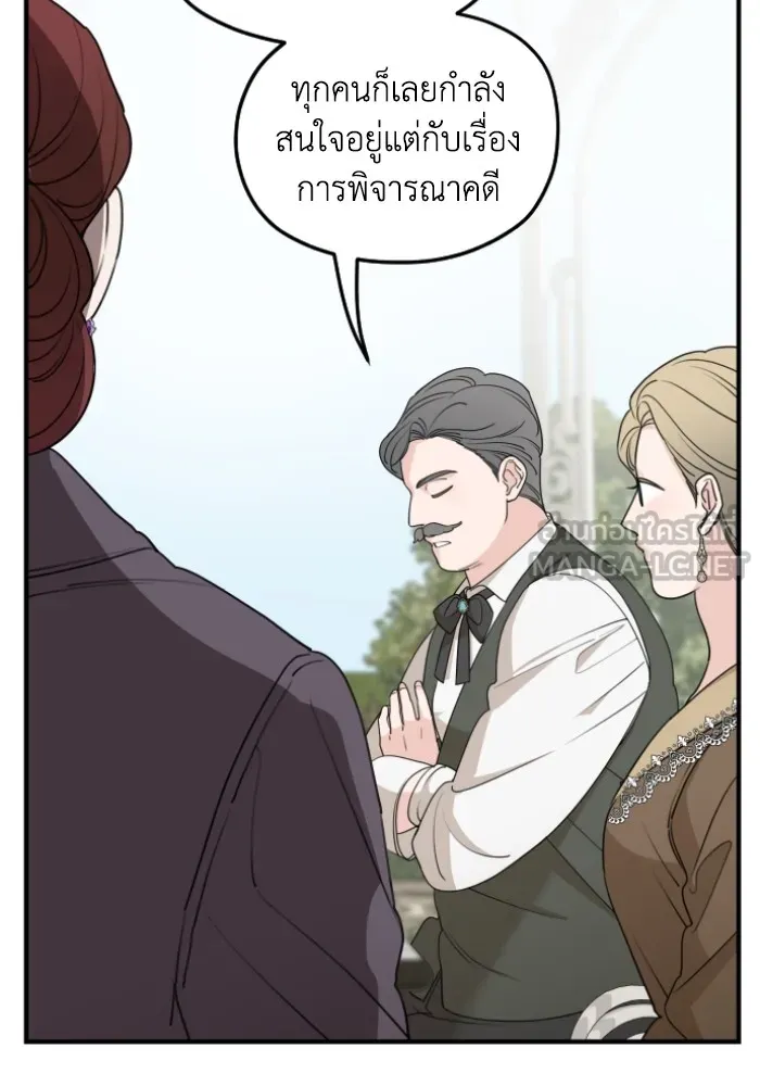 ครอบครัวสามีเห็นทีจะคลั่งรัก ตอนที่ 60 รูปที่ 24