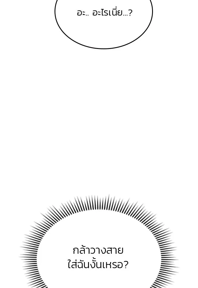 รักแล้วห้ามเลิก ตอนที่ 36 รูปที่ 124
