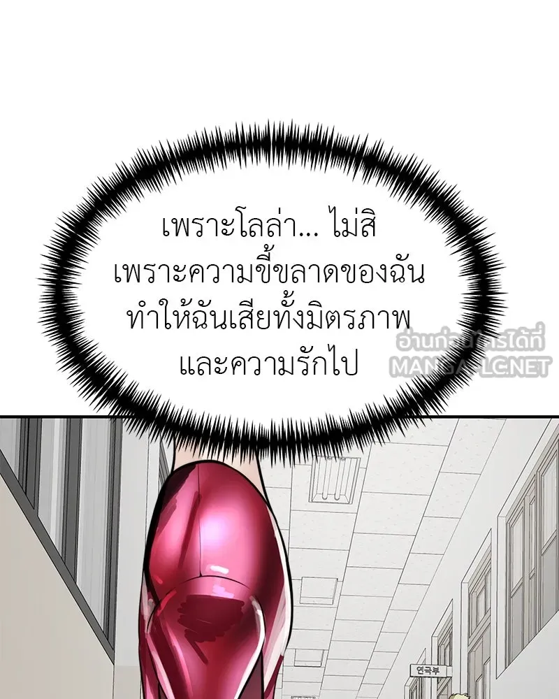 สี่สาวชาวกี ตอนที่ 32 การแก้แค้นของโลล่า รูปที่ 39