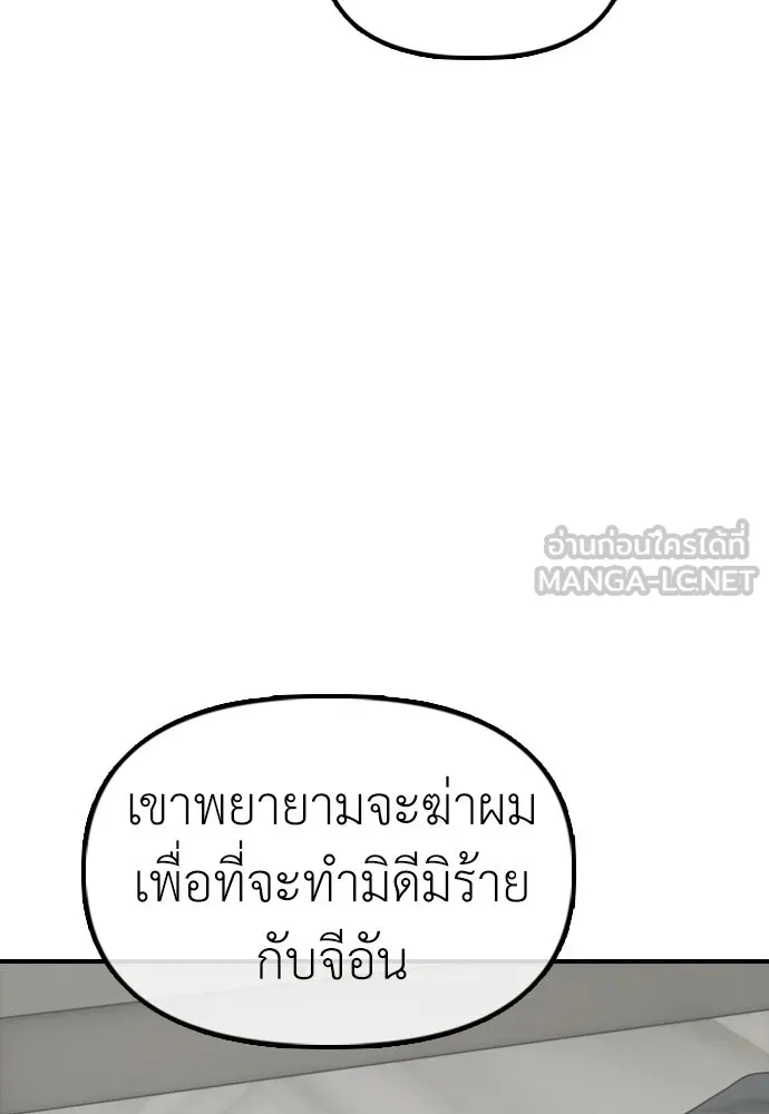 ผู้กล้าฝ่าวันสิ้นโลก ตอนที่ 54 ไอดอลสาว ยูจีอัน รูปที่ 120