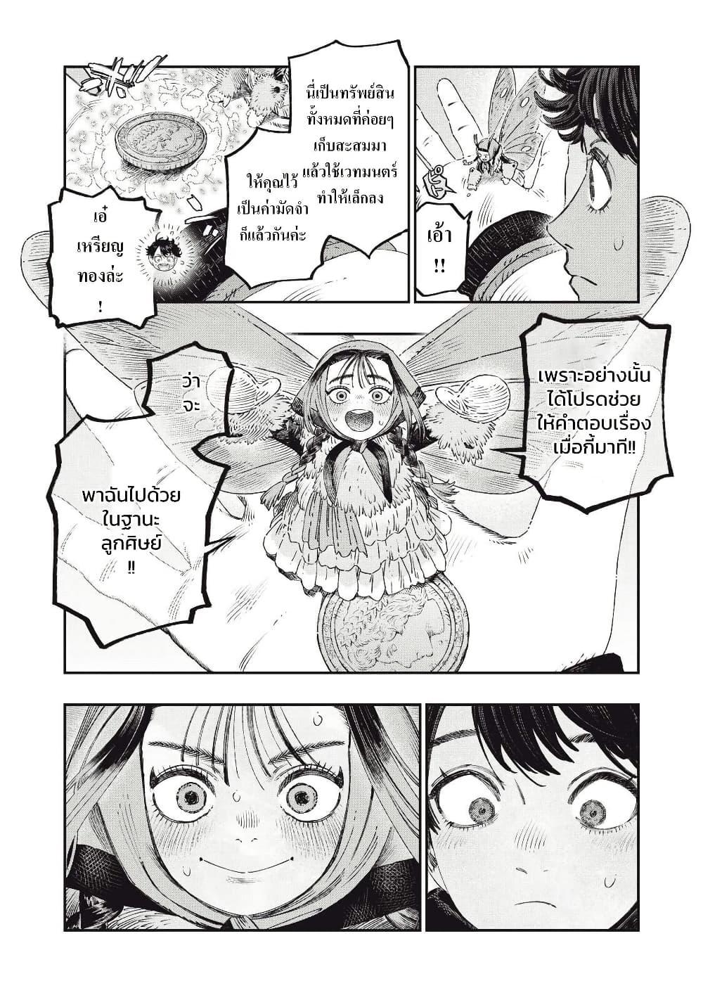 Manga-lc-com อ่านมังงะ อ่านการ์ตูน ออนไลน์ ฟรี Koudo ni Hattatsu Shita Igaku wa Mahou to Kubetsu ga Tsukanai ตอนที่ 1 2 3 4 5 6 7 8 9 10 11 12 13 14 ฟรี ไม่มีโฆษณา Manga-lc - อ่าน มังงะ อ่าน การ์ตูน ออนไลน์ อ่านมังงะ ฟรี